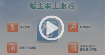 China Life Application Form, Employer Services, China Life Application Form